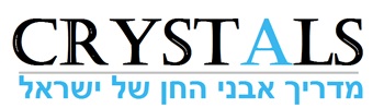 קריסטלים